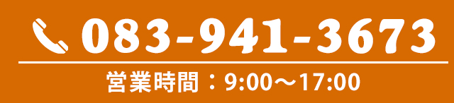 問い合わせボタン